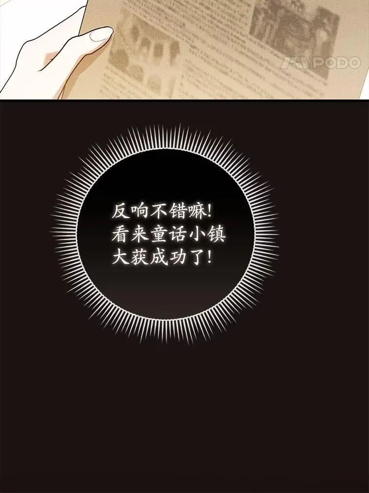 43.我们结婚吧 第21页