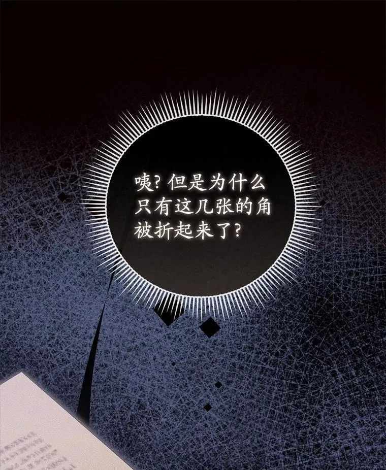 43.我们结婚吧 第22页
