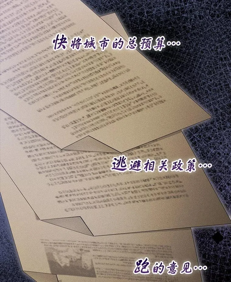 43.我们结婚吧 第23页