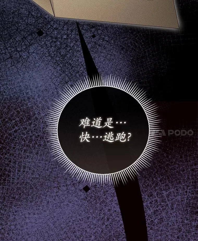 43.我们结婚吧 第24页