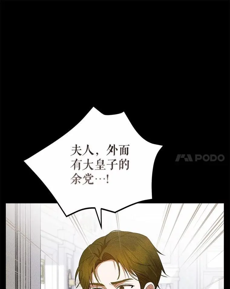 43.我们结婚吧 第31页