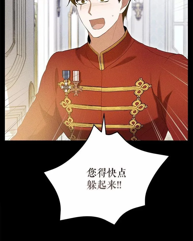 43.我们结婚吧 第32页