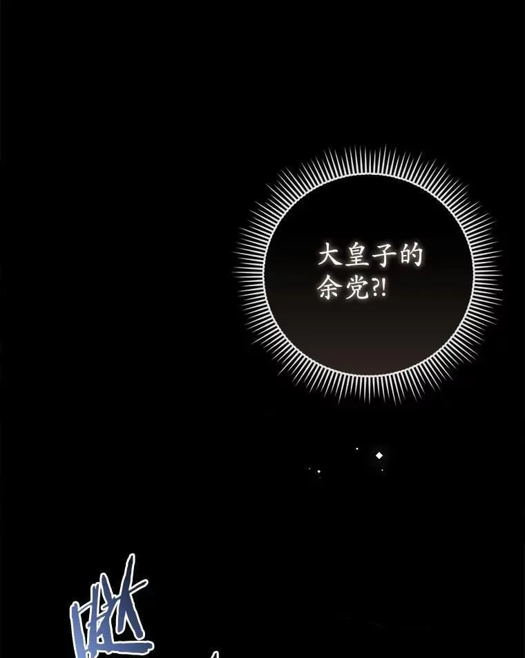 43.我们结婚吧 第33页