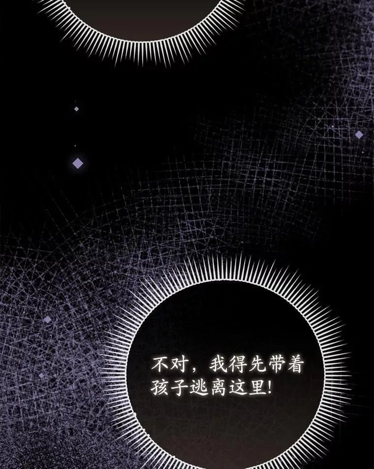 43.我们结婚吧 第36页