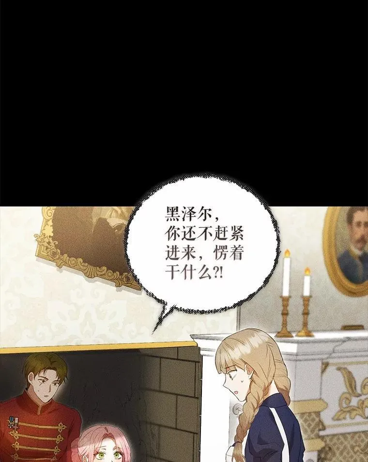 43.我们结婚吧 第39页