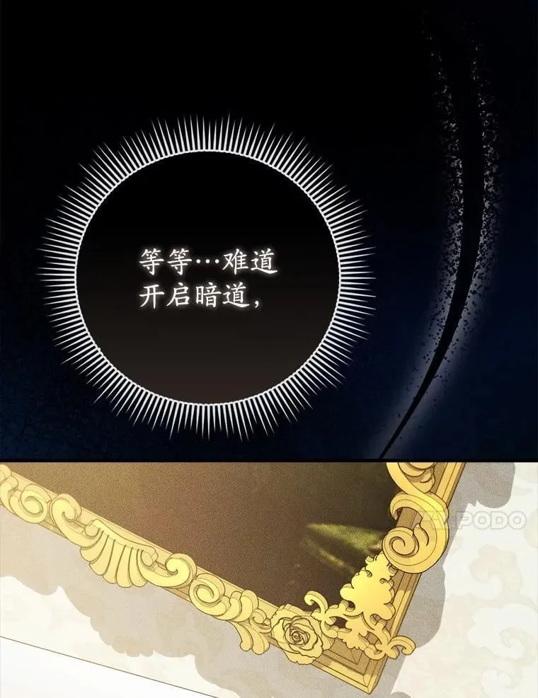 43.我们结婚吧 第41页