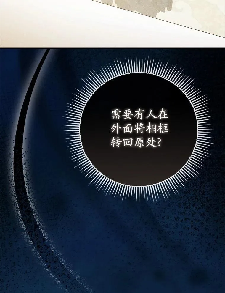 43.我们结婚吧 第42页