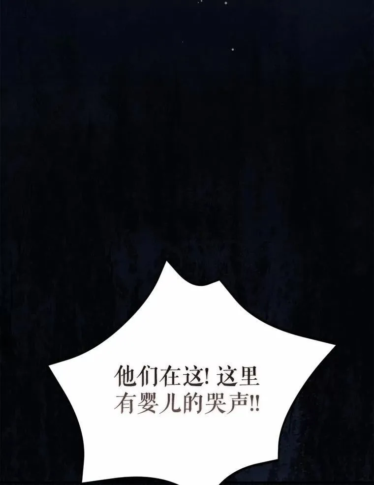 43.我们结婚吧 第44页