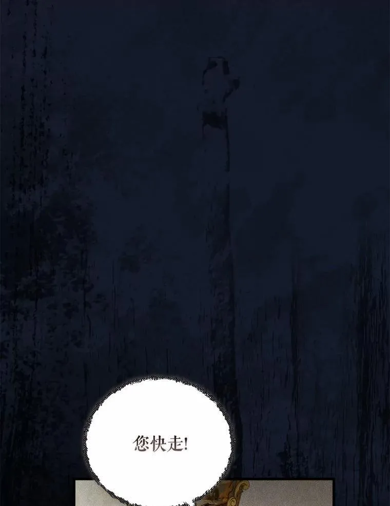 43.我们结婚吧 第46页