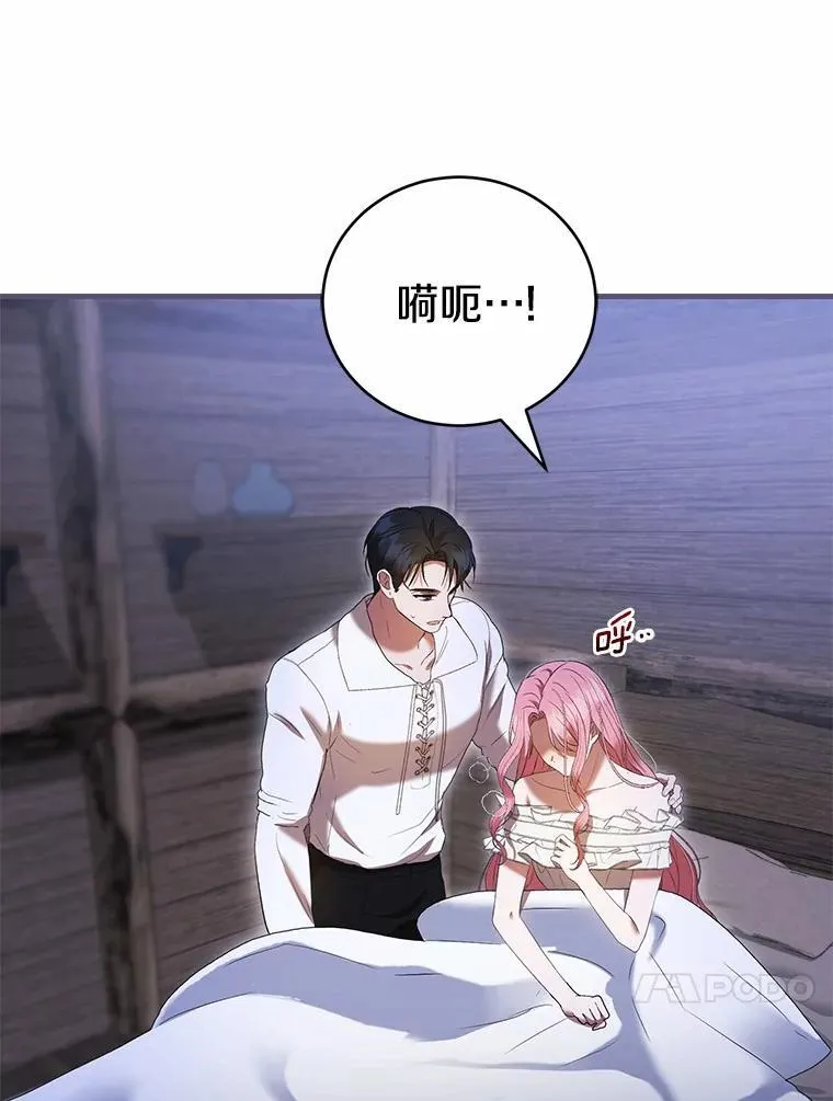 43.我们结婚吧 第54页