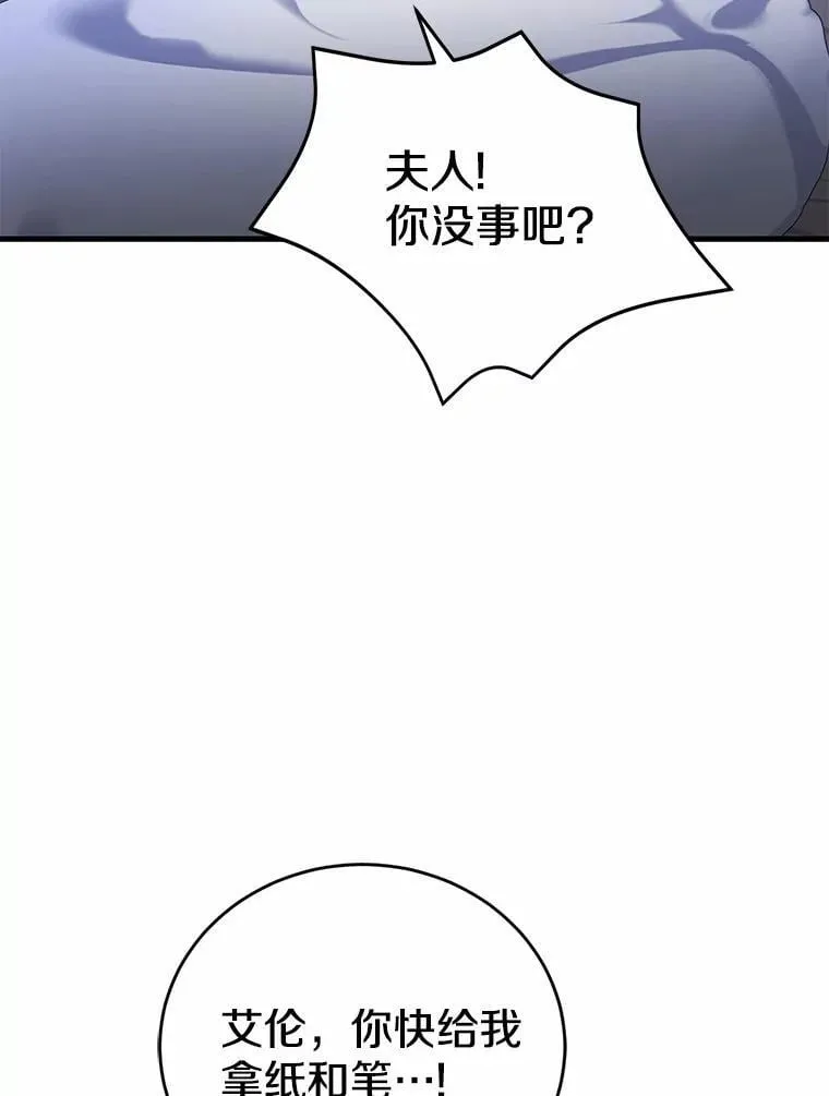 43.我们结婚吧 第55页