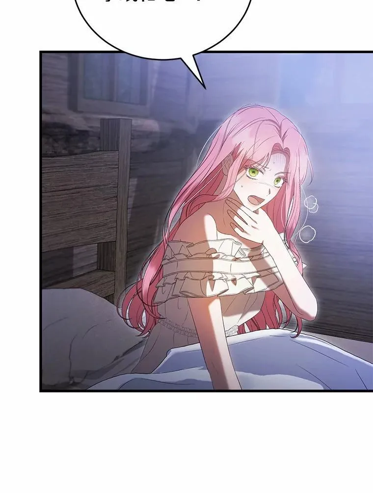 43.我们结婚吧 第56页