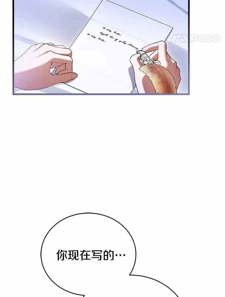 43.我们结婚吧 第58页