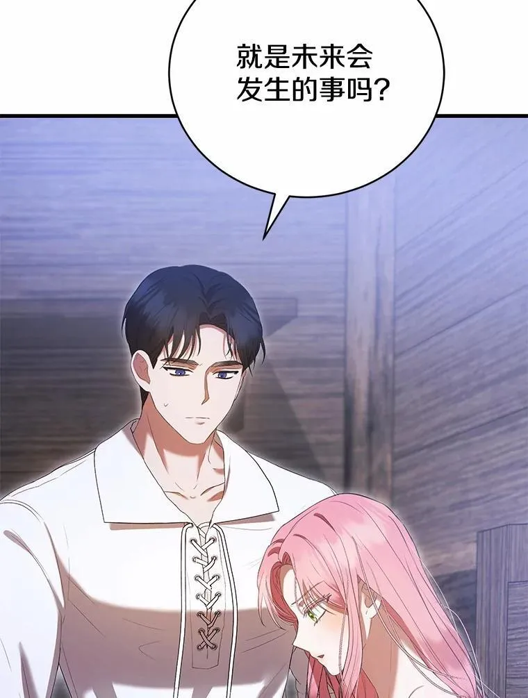 43.我们结婚吧 第59页