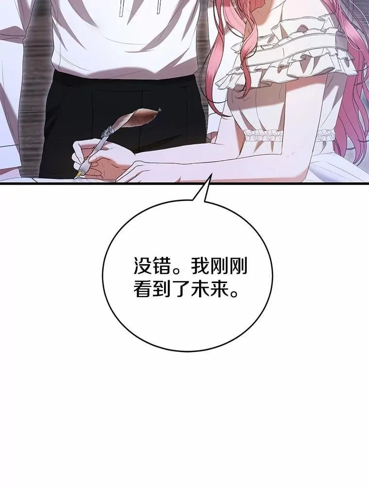 43.我们结婚吧 第60页