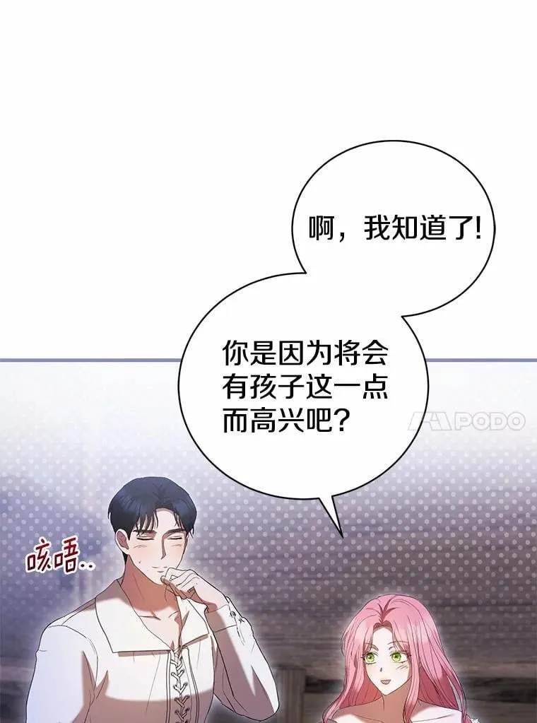 43.我们结婚吧 第64页