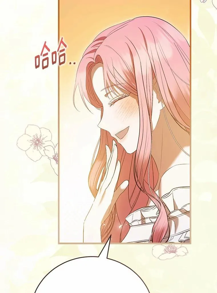 43.我们结婚吧 第66页
