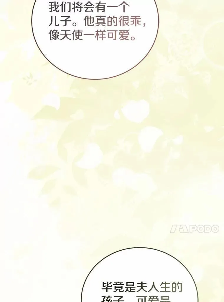 43.我们结婚吧 第67页
