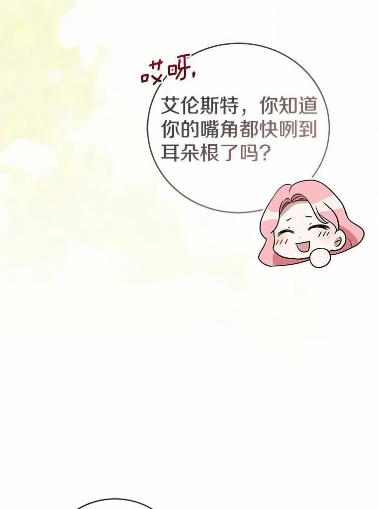 43.我们结婚吧 第69页