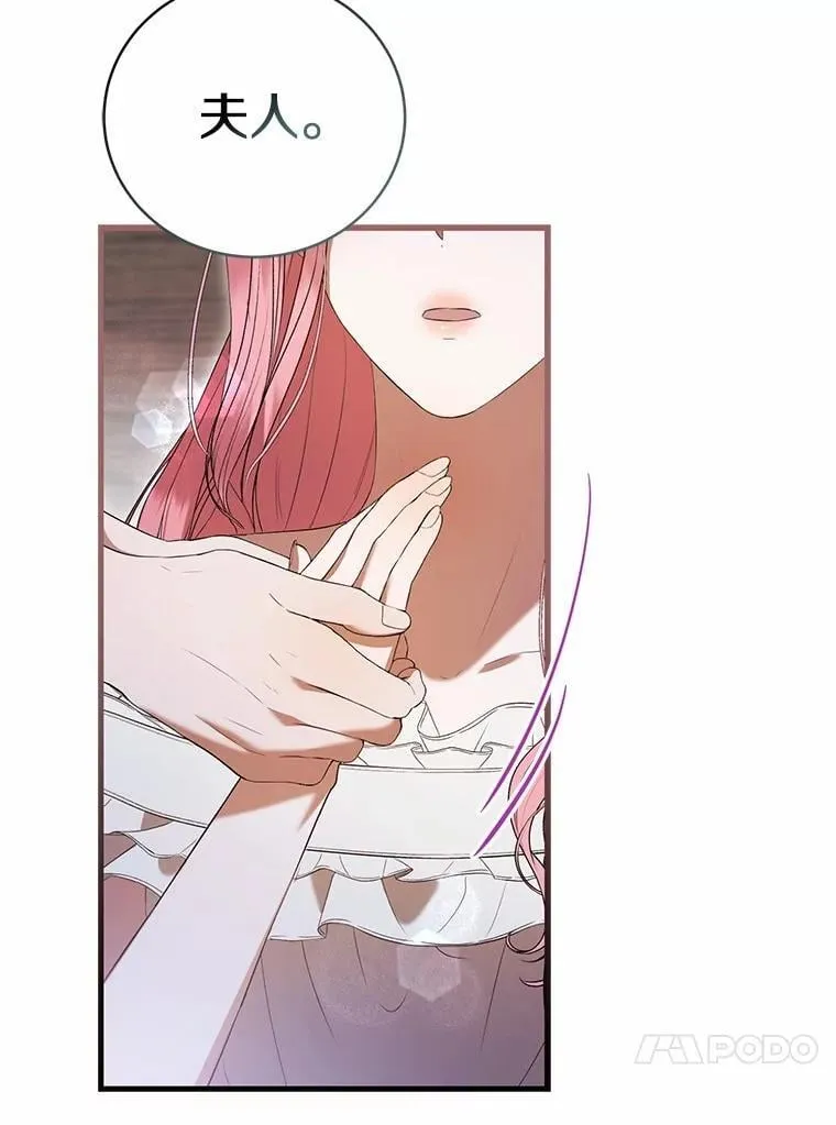 43.我们结婚吧 第70页