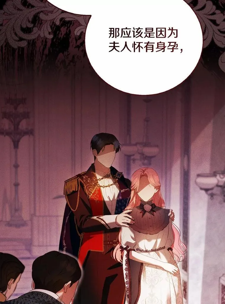 43.我们结婚吧 第72页