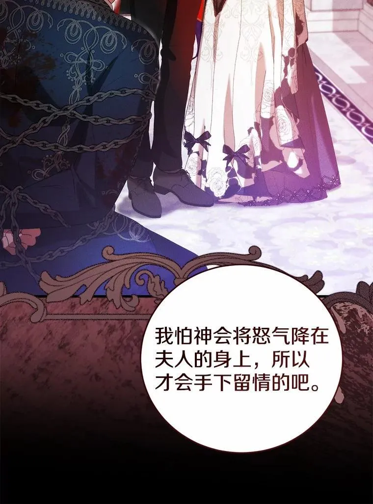 43.我们结婚吧 第73页