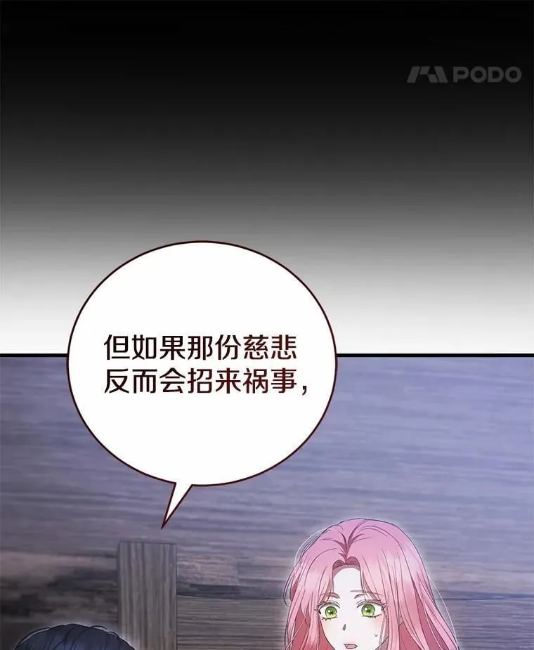 43.我们结婚吧 第74页