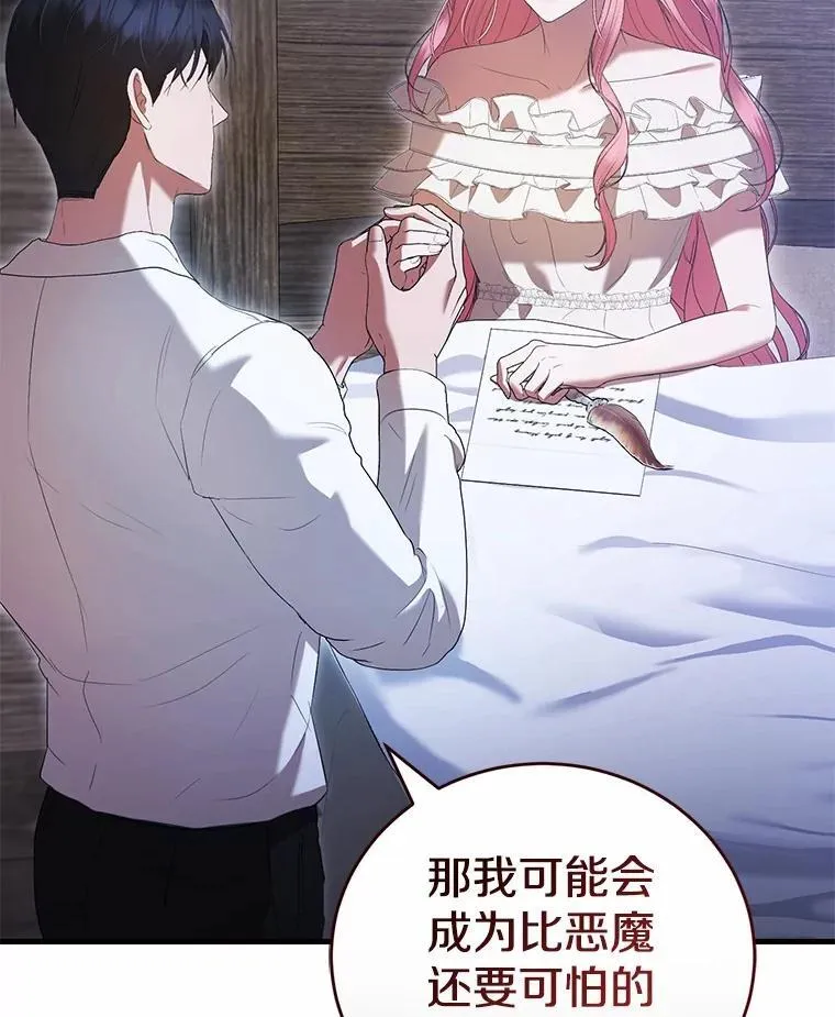 43.我们结婚吧 第75页