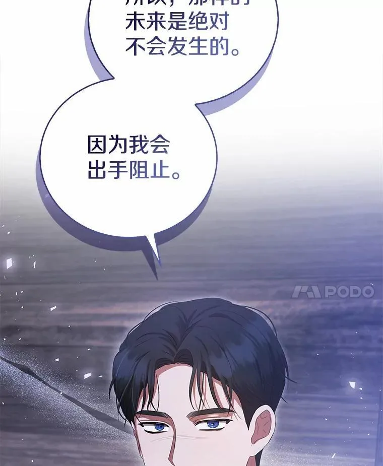 43.我们结婚吧 第77页