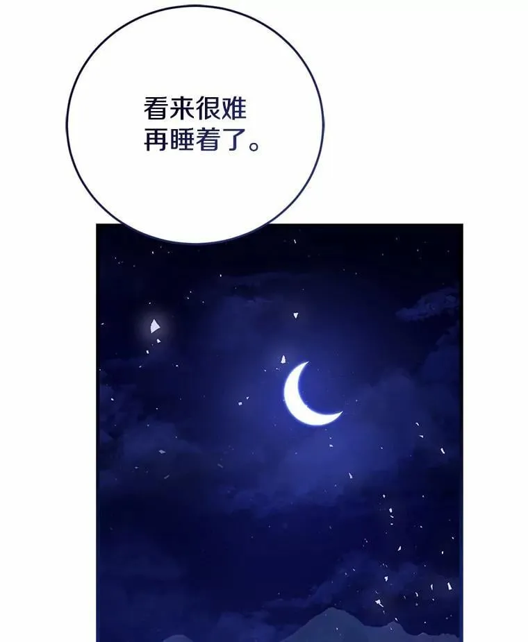 43.我们结婚吧 第80页