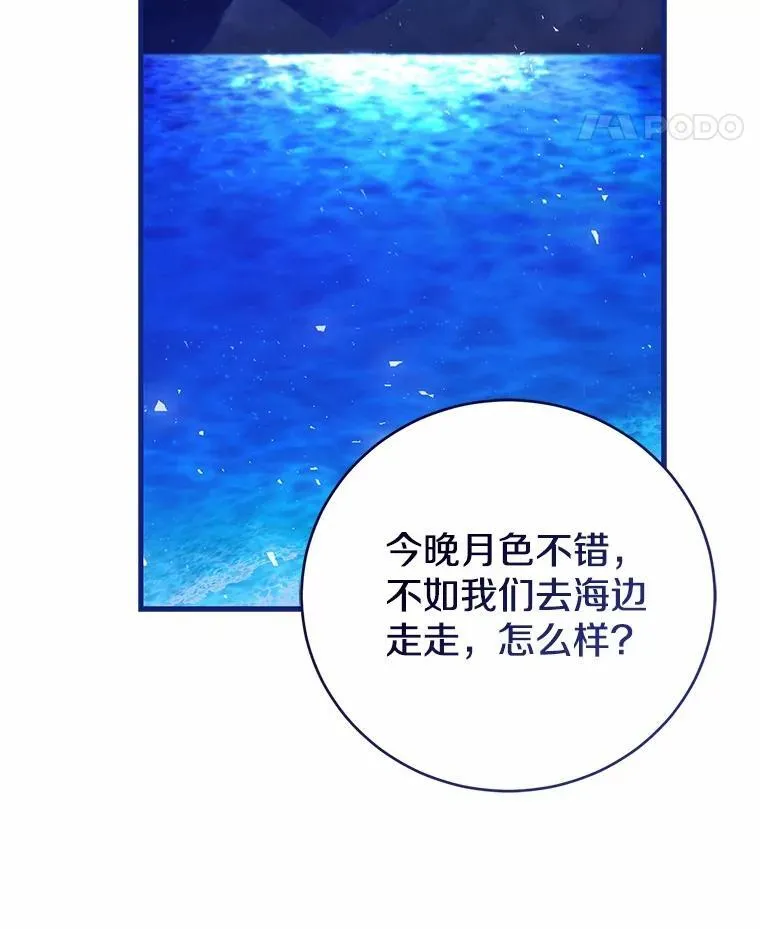 43.我们结婚吧 第81页