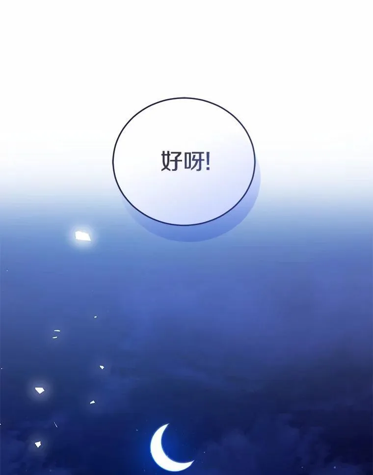 43.我们结婚吧 第82页