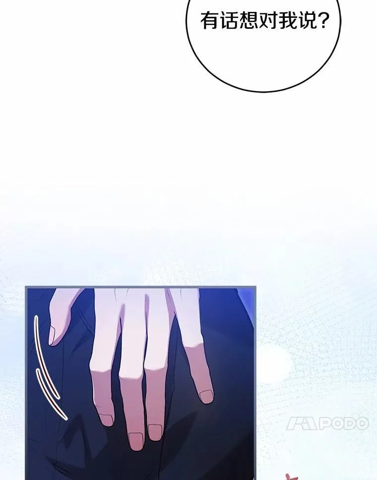 43.我们结婚吧 第87页