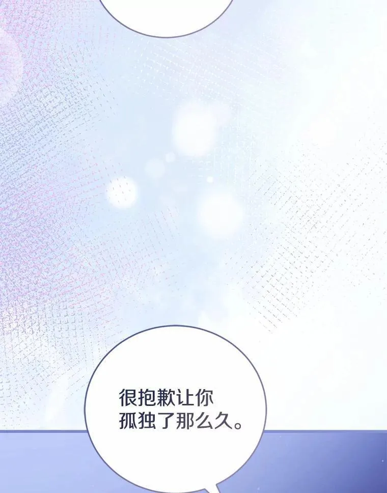 43.我们结婚吧 第90页