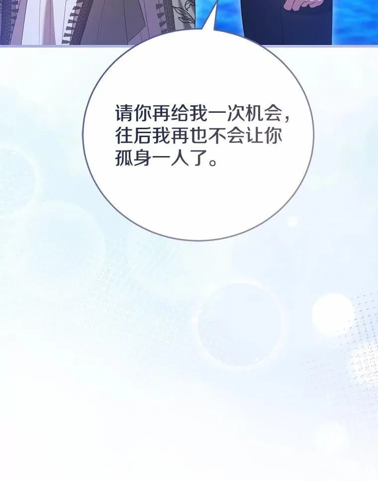 43.我们结婚吧 第92页