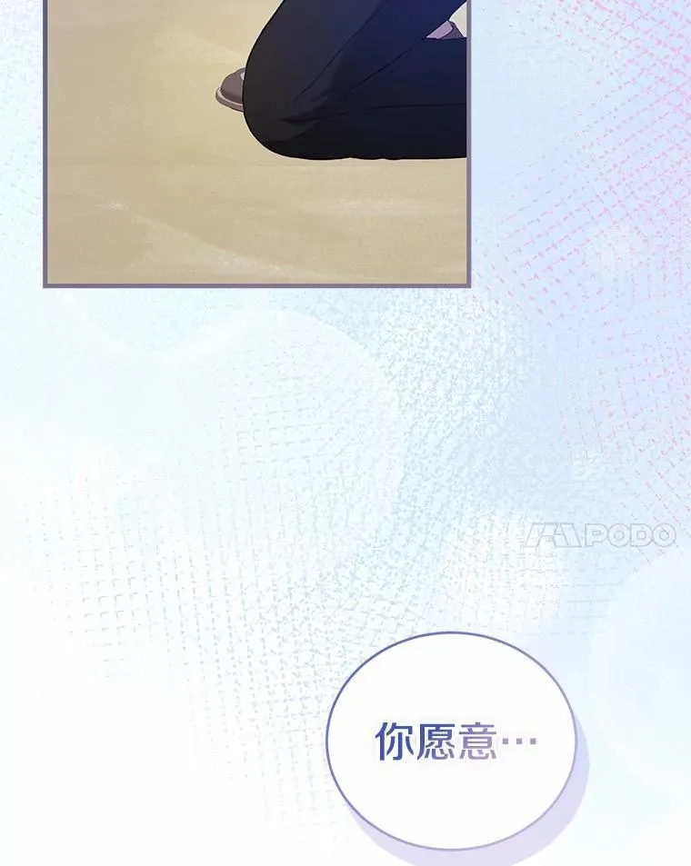 43.我们结婚吧 第94页