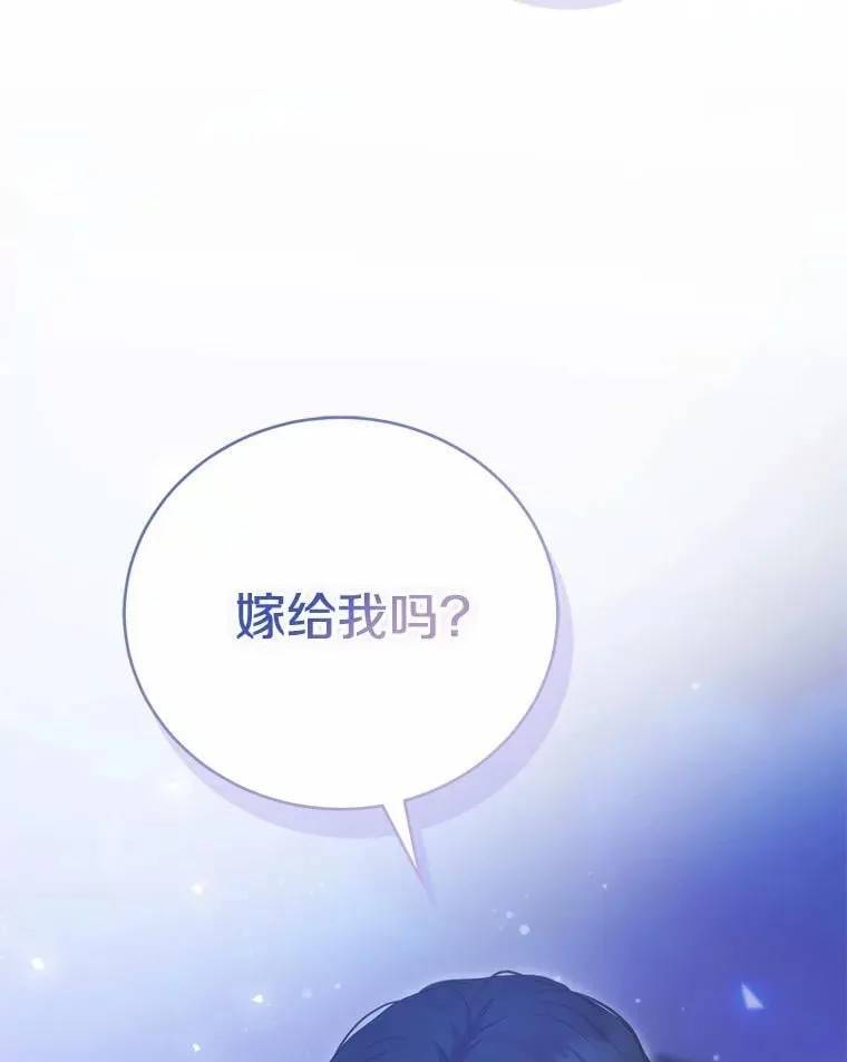 43.我们结婚吧 第95页