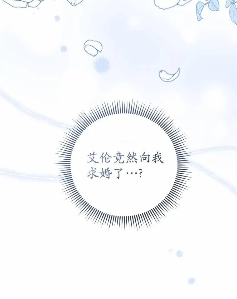 43.我们结婚吧 第100页