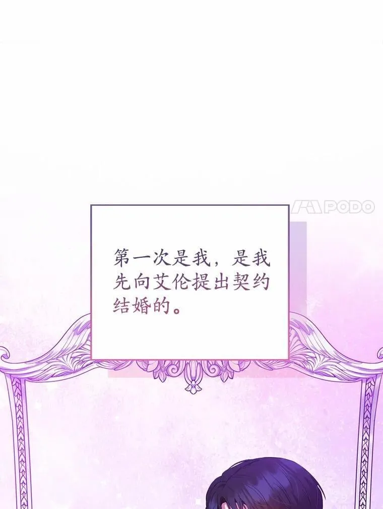 43.我们结婚吧 第101页