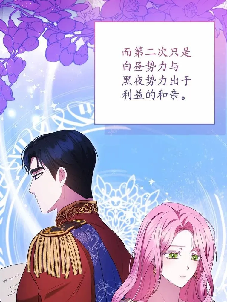 43.我们结婚吧 第103页