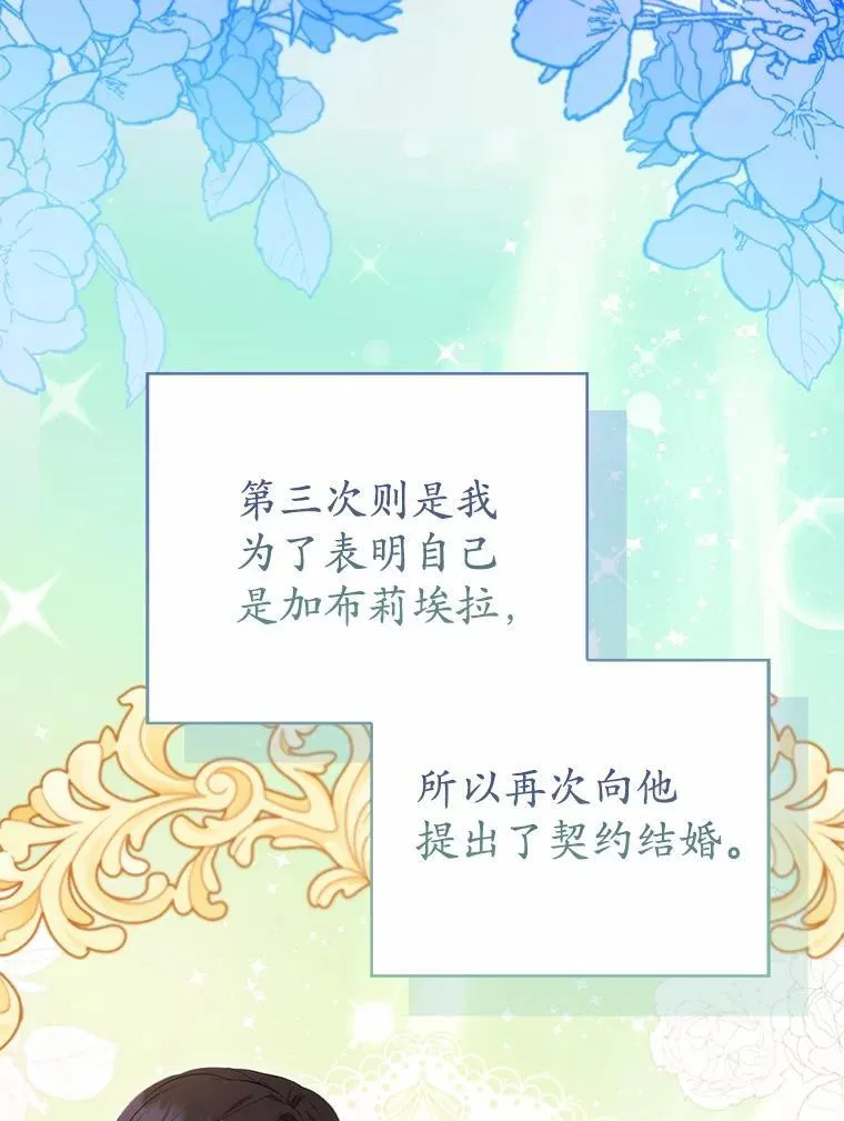 43.我们结婚吧 第105页
