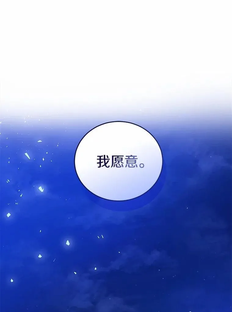 43.我们结婚吧 第110页