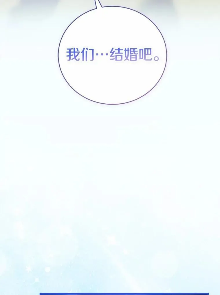 43.我们结婚吧 第112页