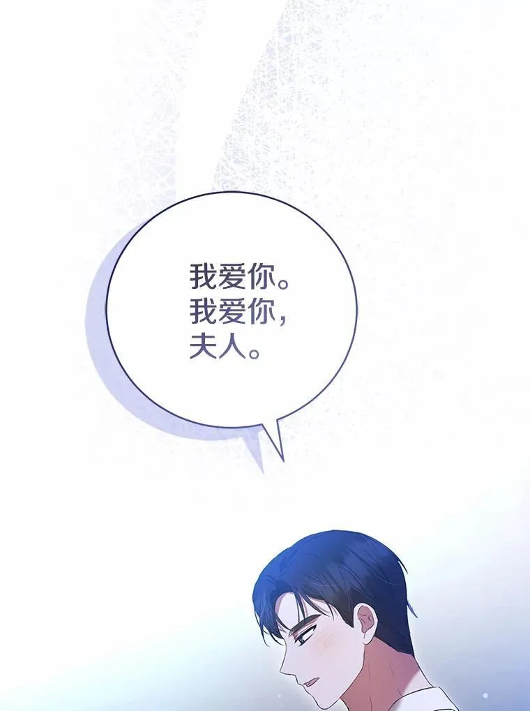 43.我们结婚吧 第118页
