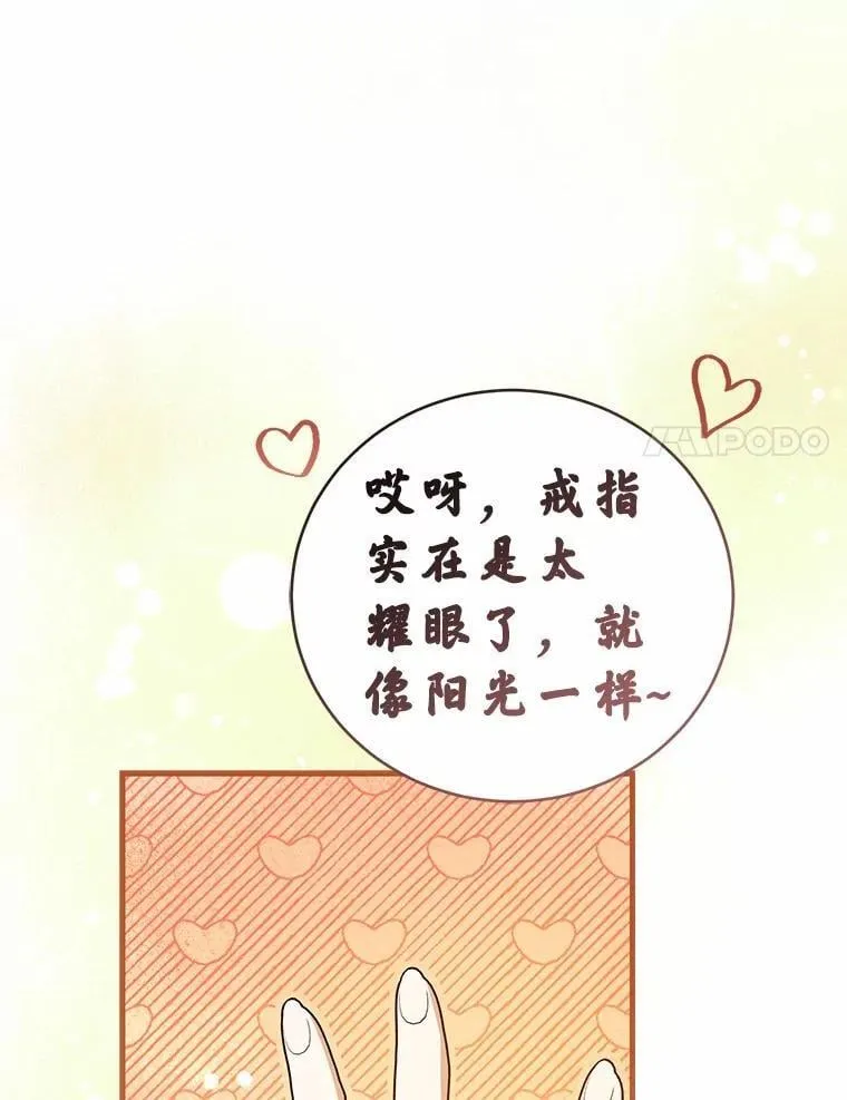 43.我们结婚吧 第130页