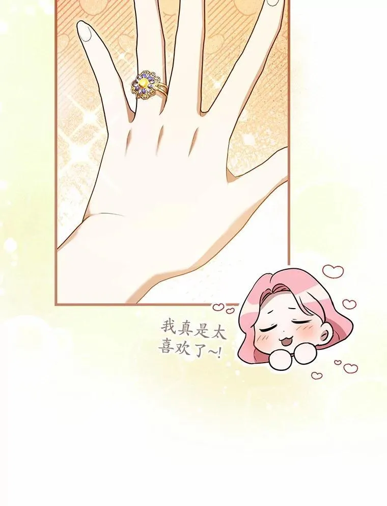 43.我们结婚吧 第131页