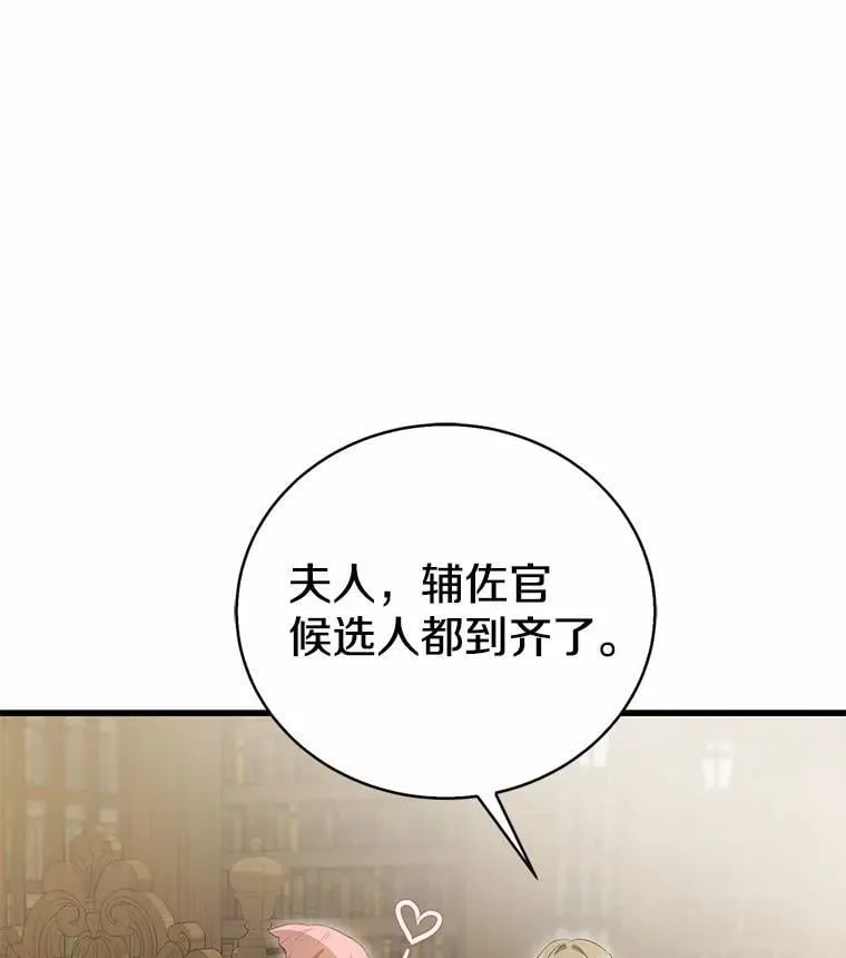 43.我们结婚吧 第132页