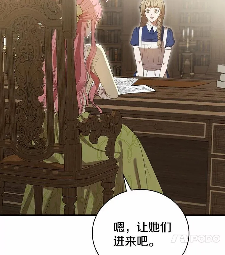 43.我们结婚吧 第133页
