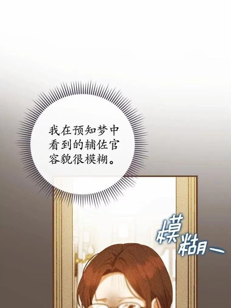 43.我们结婚吧 第138页