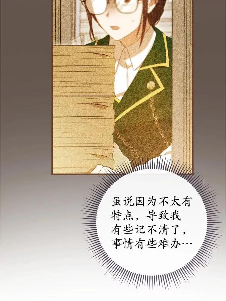 43.我们结婚吧 第139页